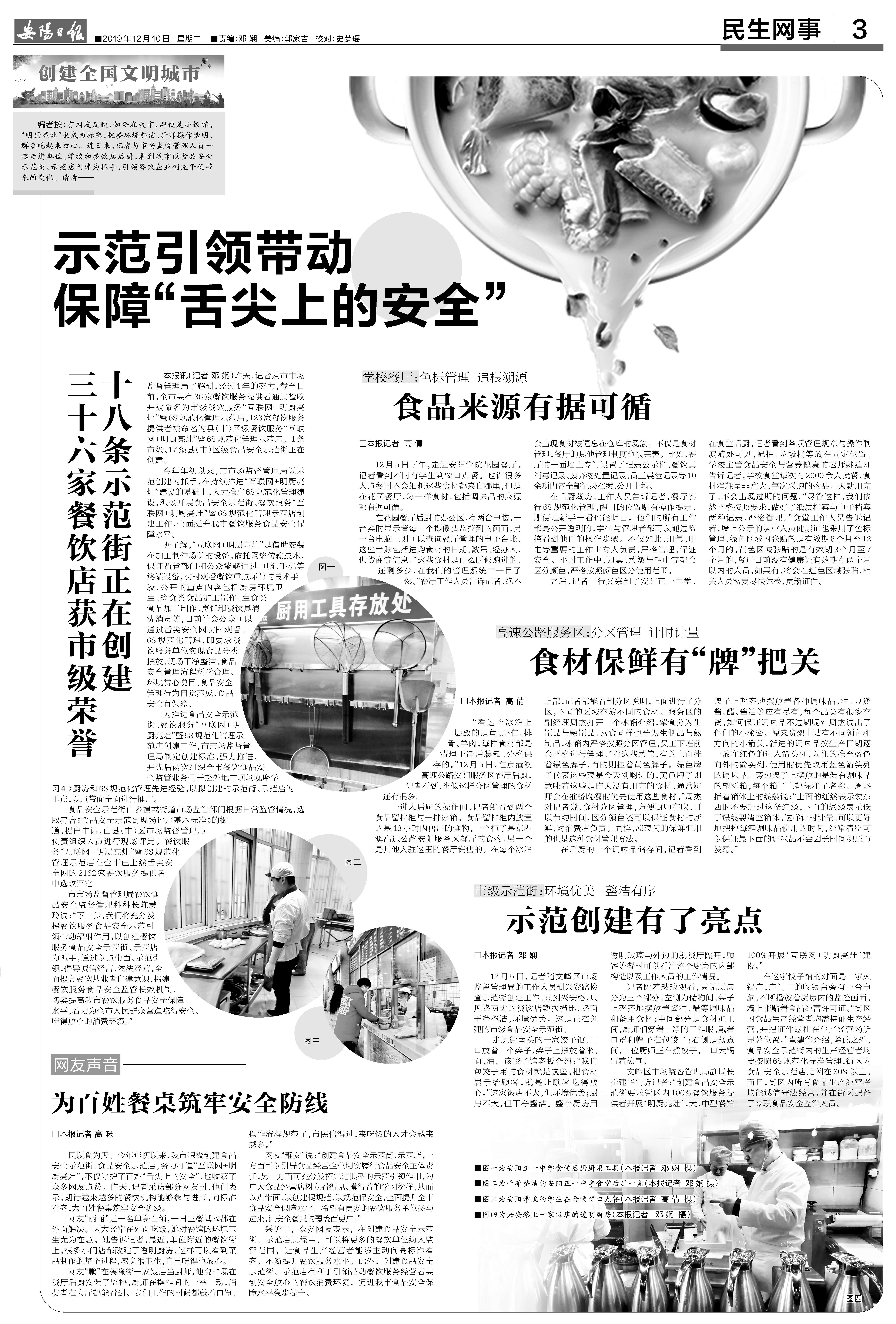安陽日?qǐng)?bào)2019121003_pdf.jpg