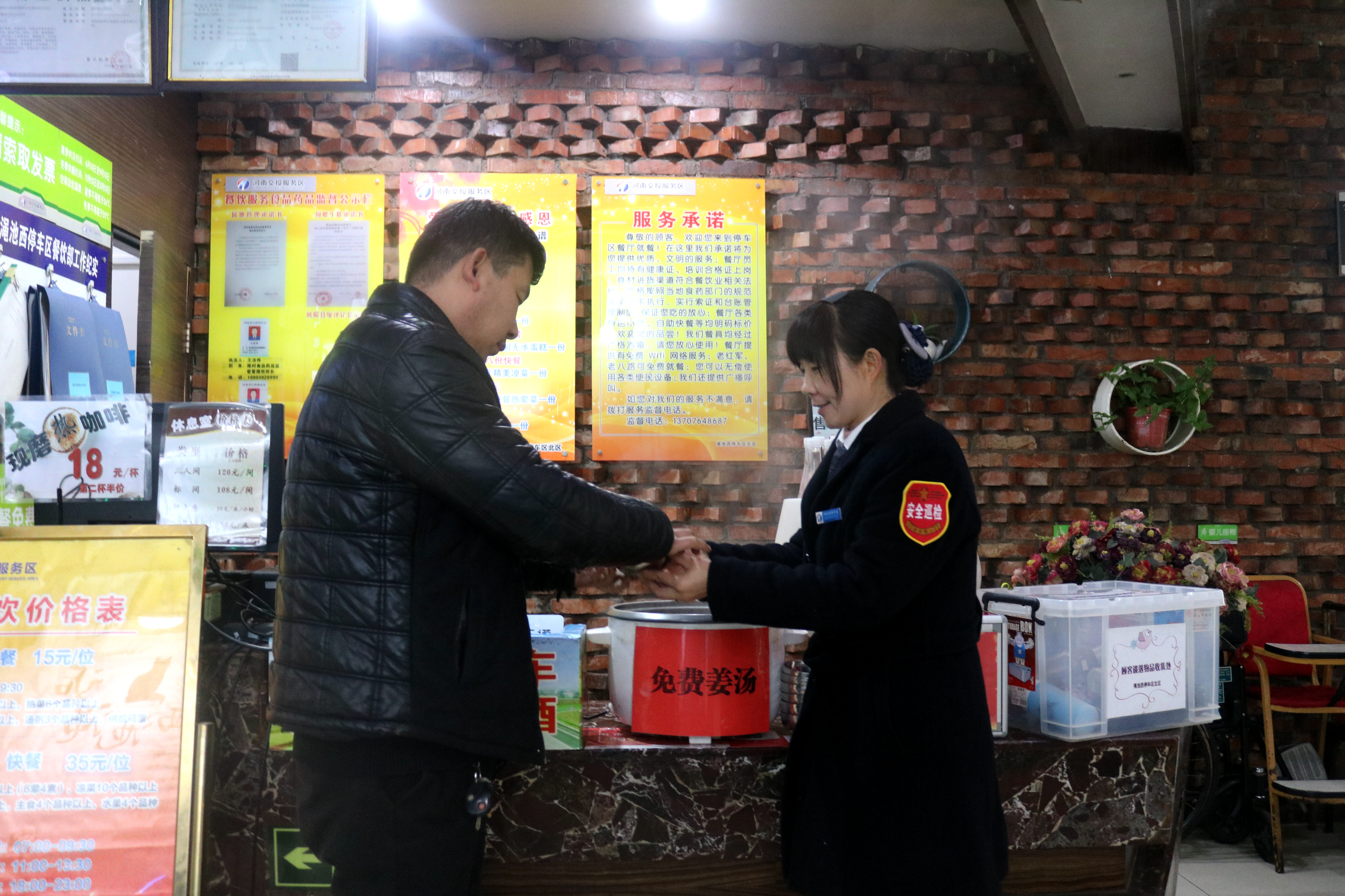 免費姜茶_副本.jpg