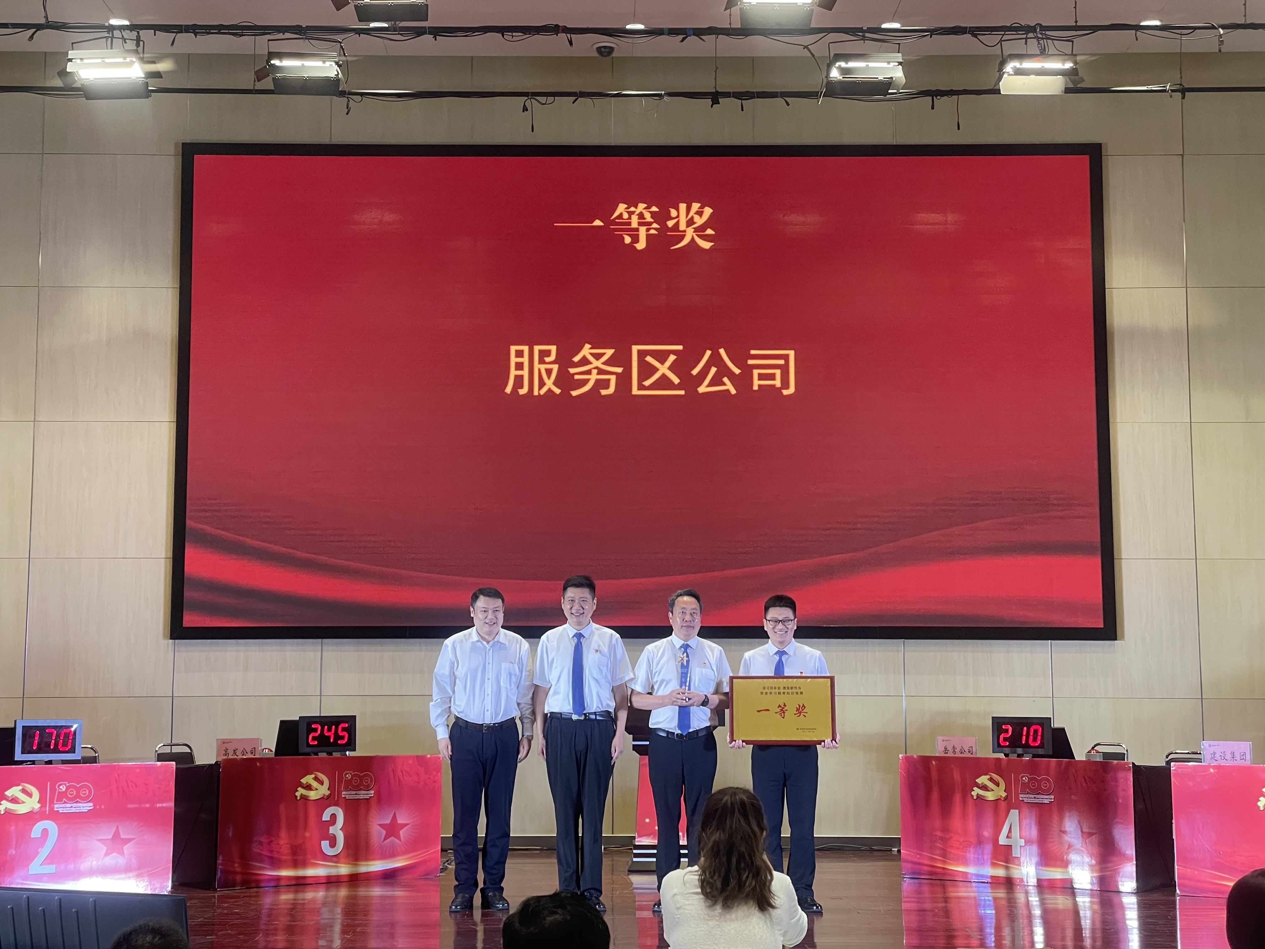 黨史知識競賽.jpg