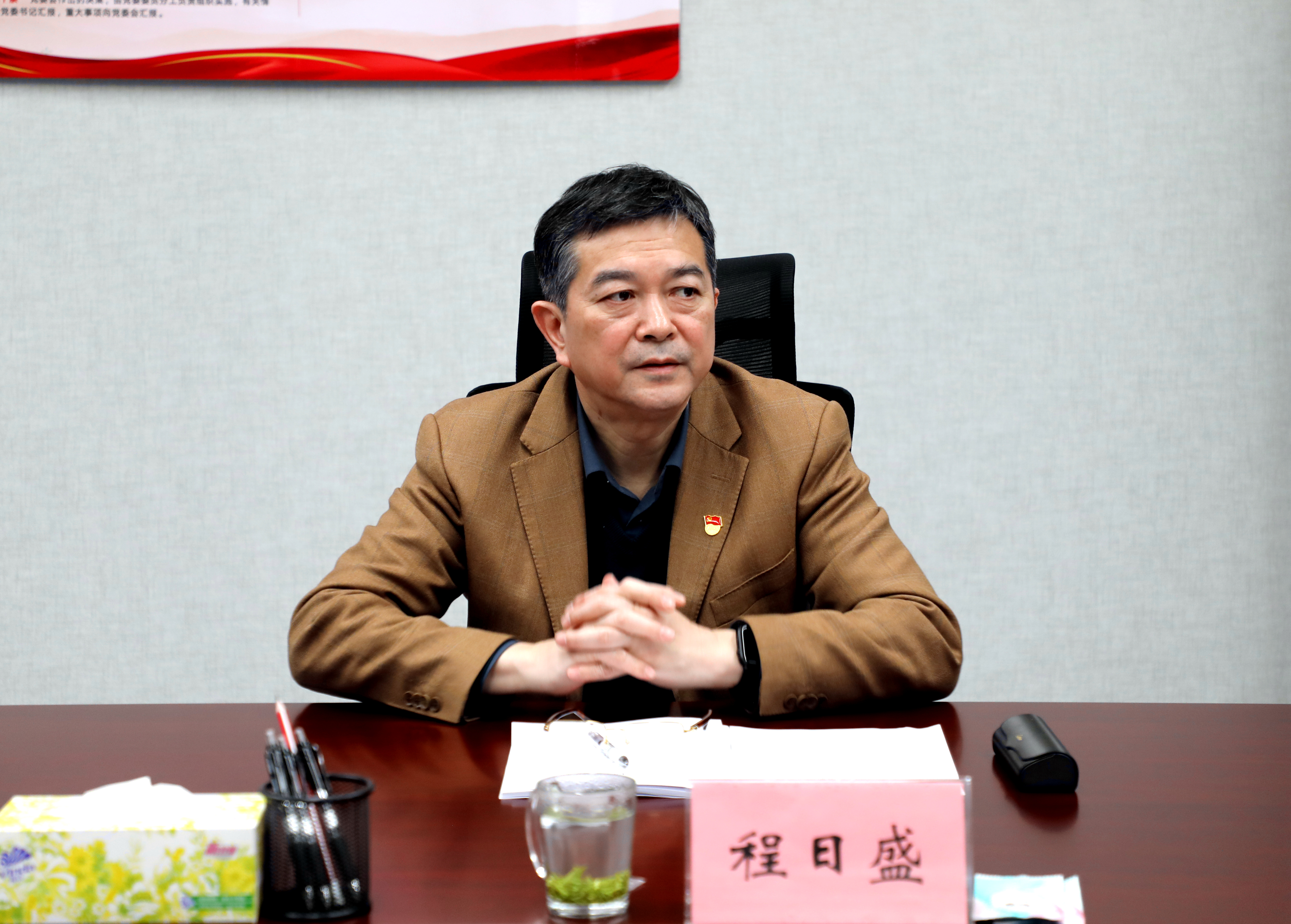 程董事長(zhǎng).jpg