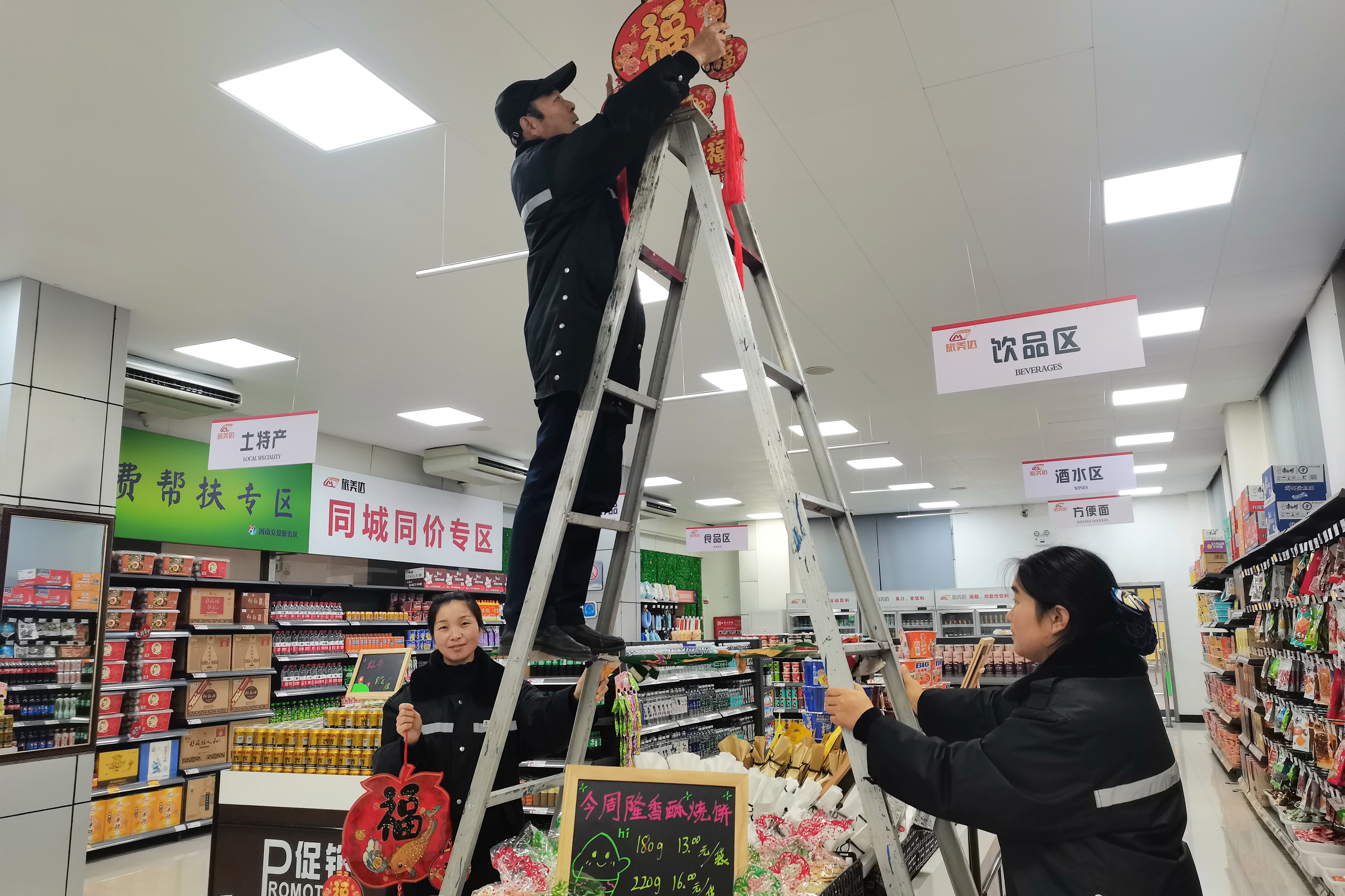 2023.12.30+南陽北服務(wù)區(qū)+超市懸掛裝飾品營(yíng)造節(jié)日氛圍（1）+王豐娟+18240523352.jpg