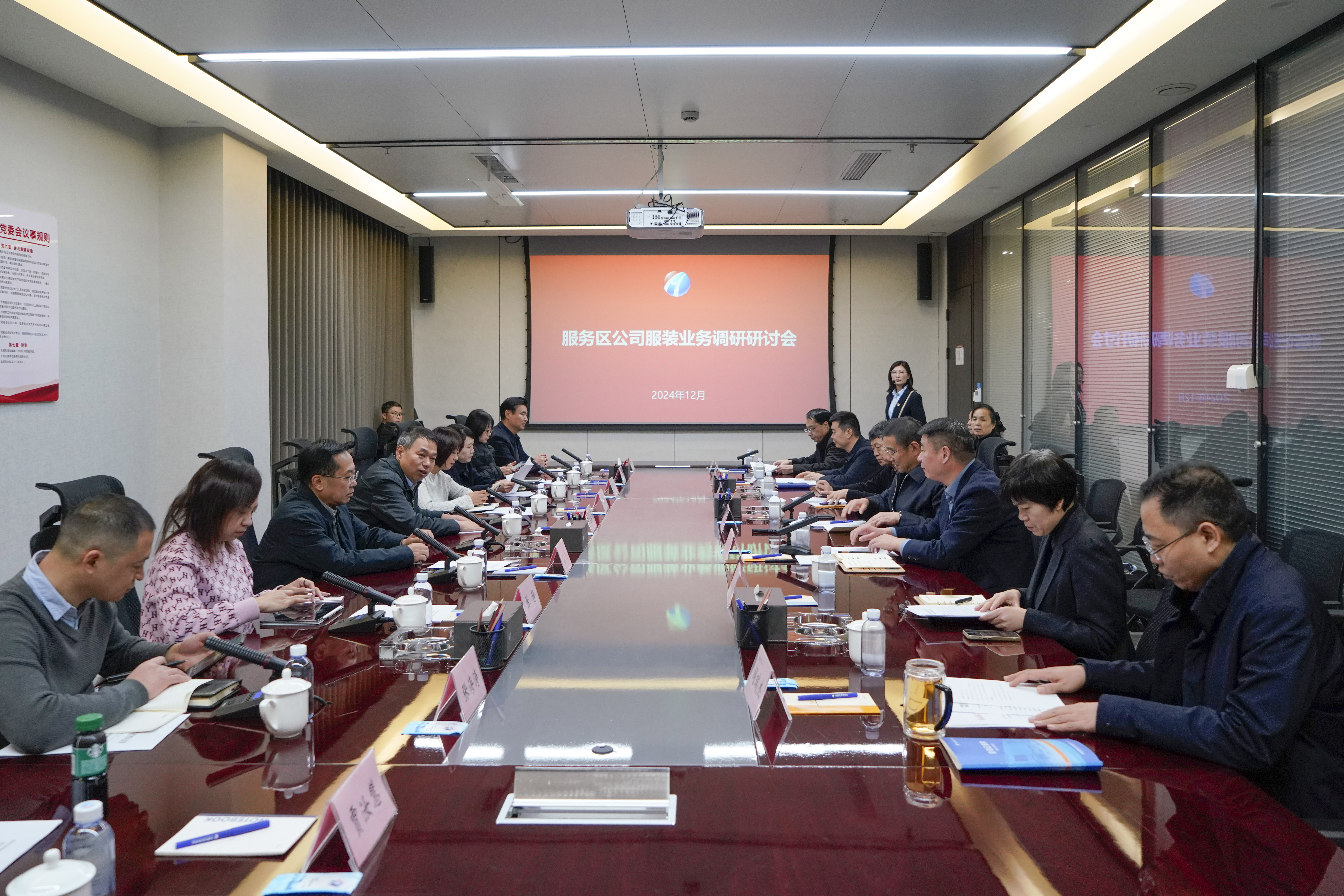 服裝調(diào)研研討會(huì).jpg