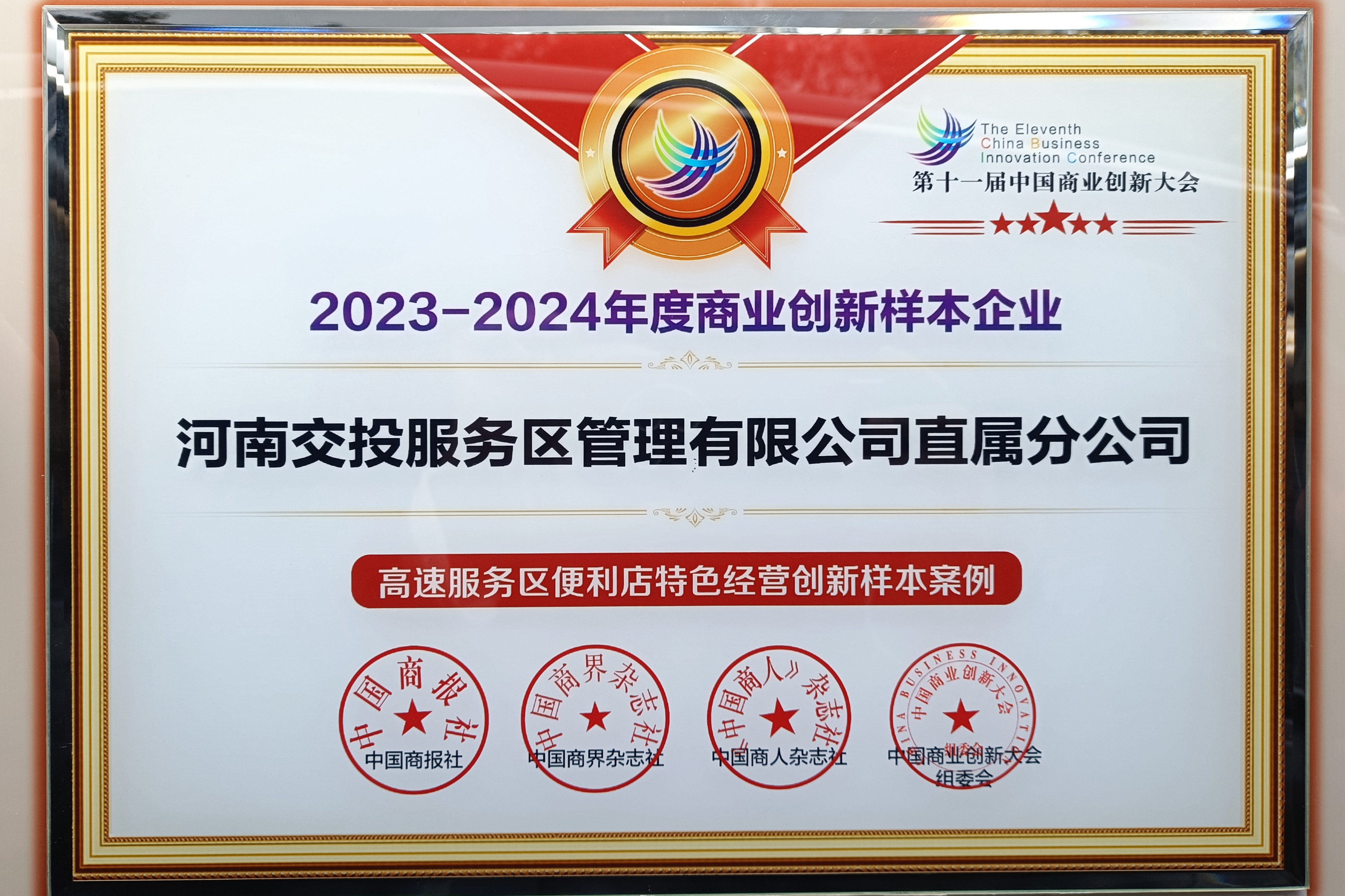 獎(jiǎng)項(xiàng).jpg